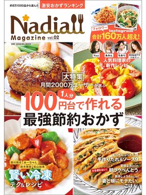 cover image of Nadia magazine Volume02
